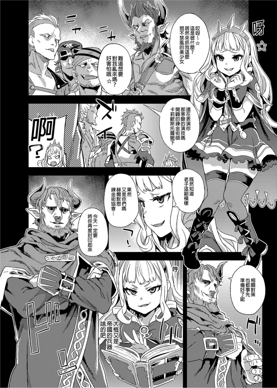 fatalpulse-asanagi-bottom-of-the-sky-granblue-fantasy-chinese-decensored-digital