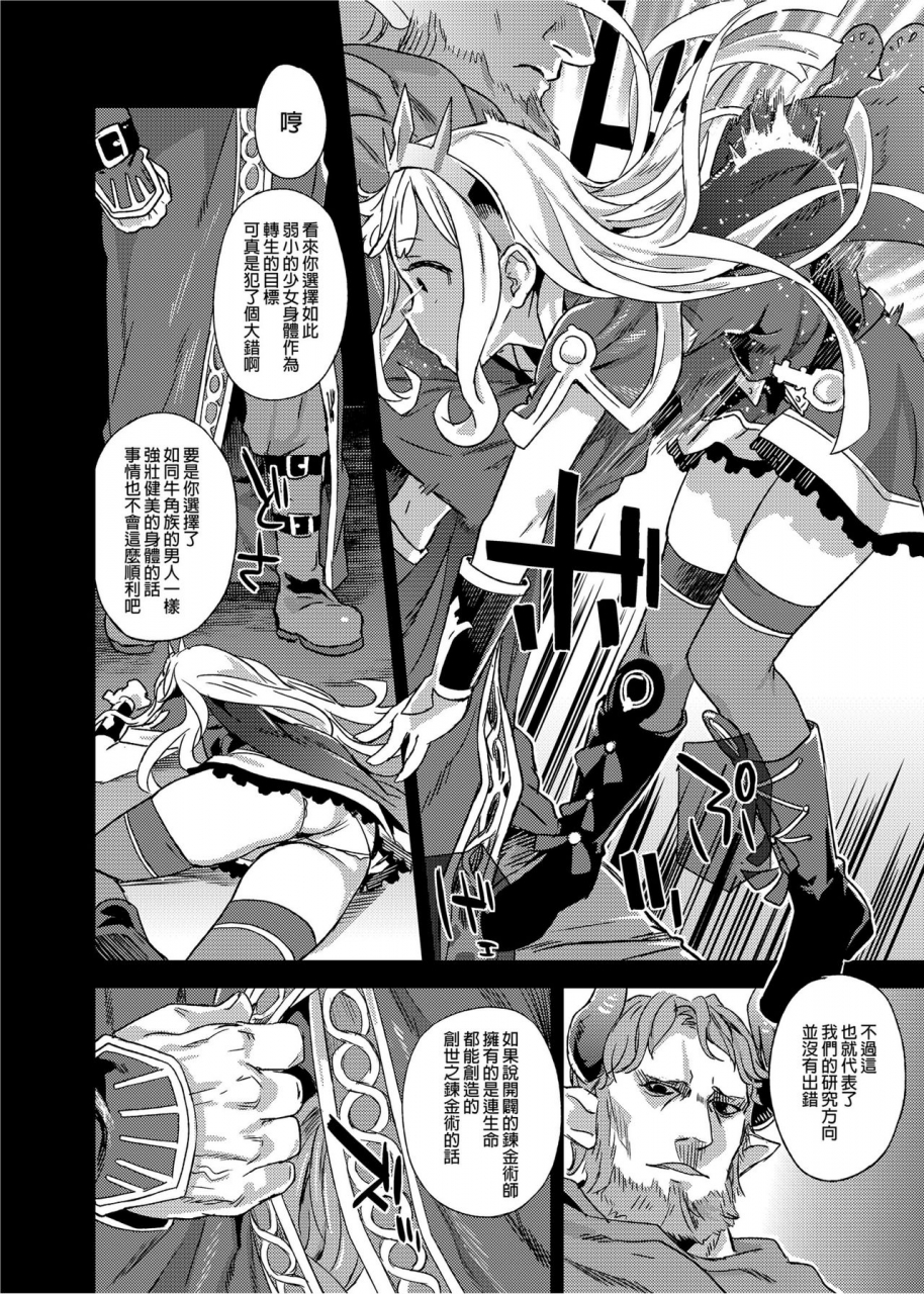 fatalpulse-asanagi-bottom-of-the-sky-granblue-fantasy-chinese-decensored-digital