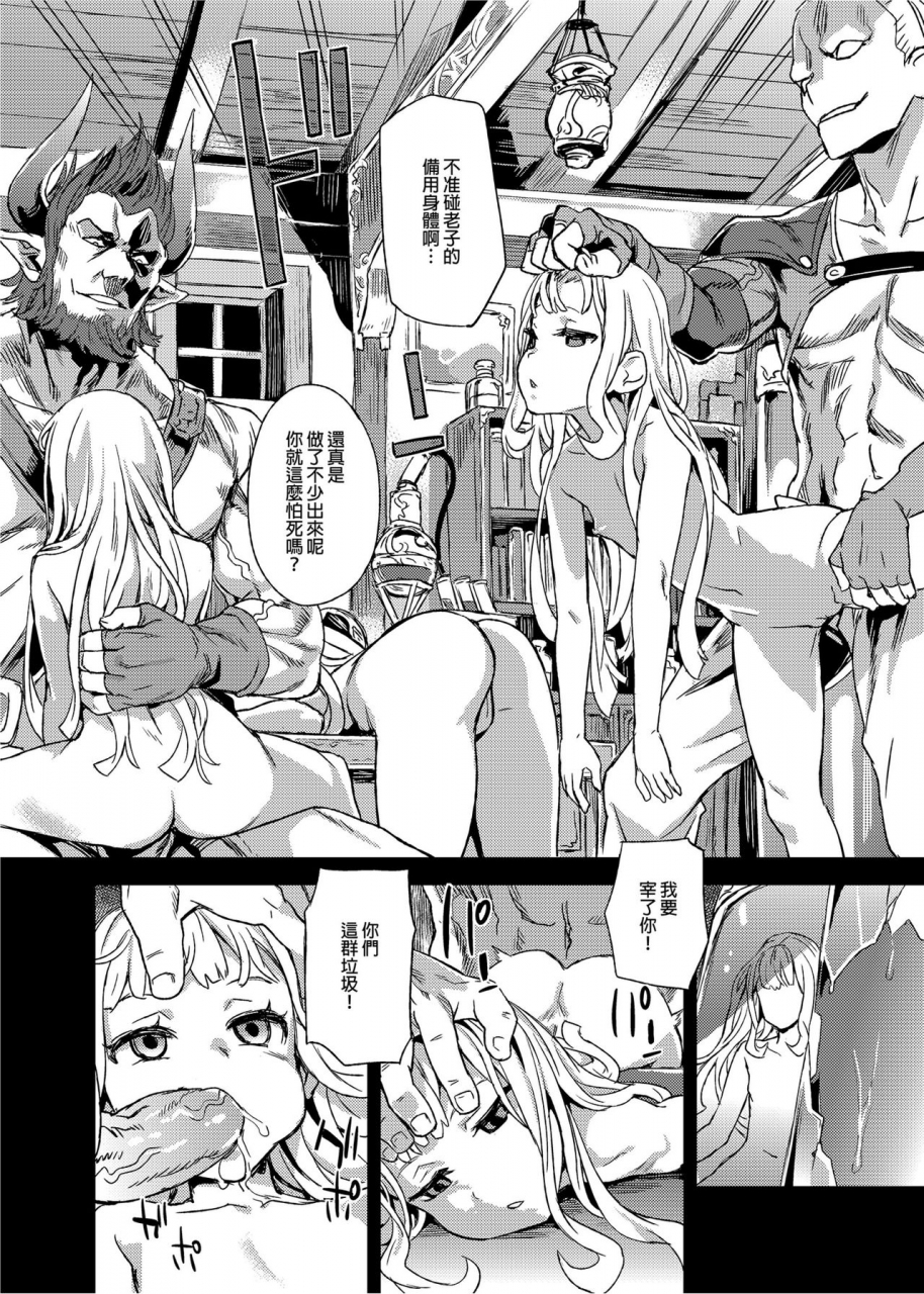 fatalpulse-asanagi-bottom-of-the-sky-granblue-fantasy-chinese-decensored-digital