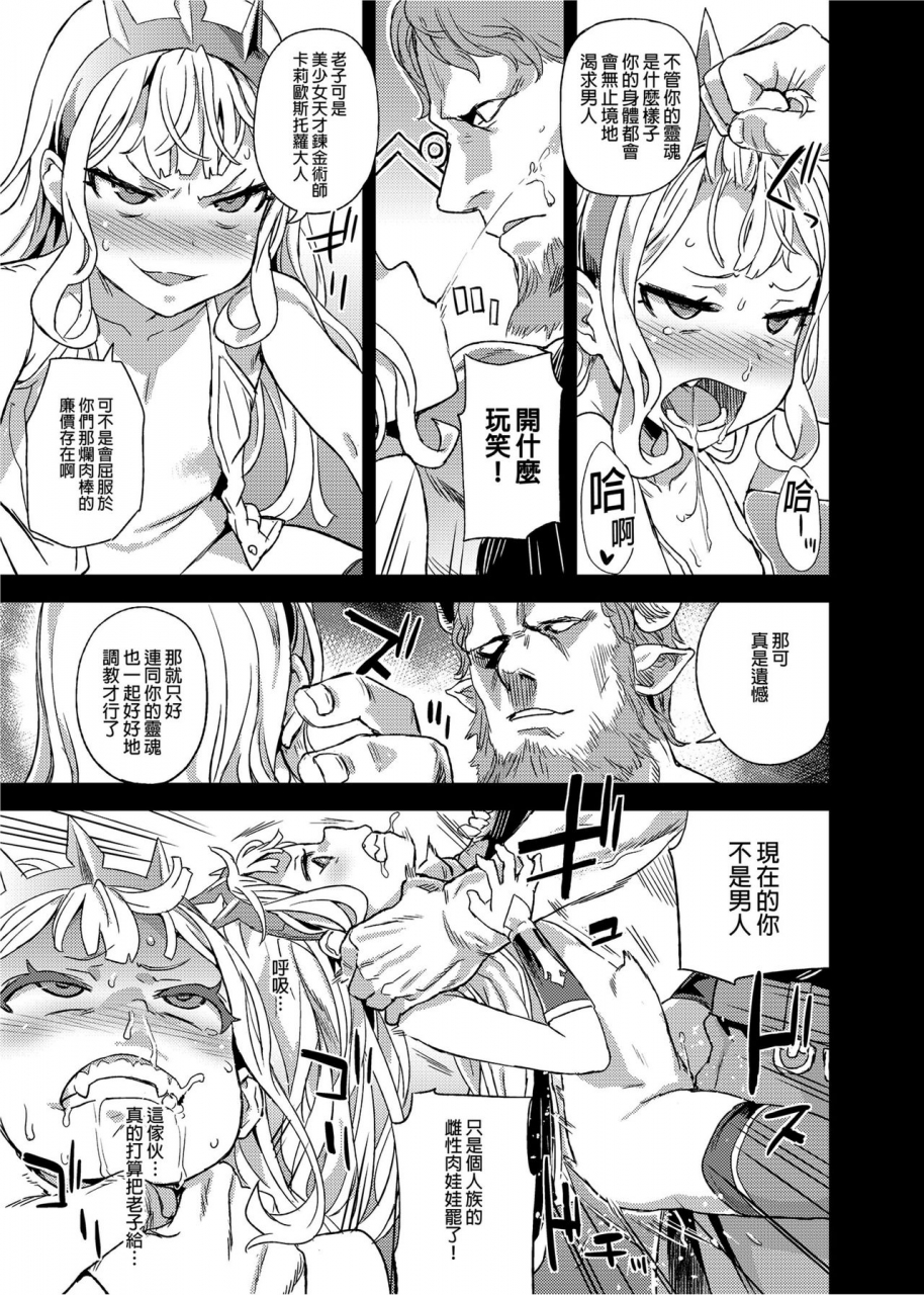 fatalpulse-asanagi-bottom-of-the-sky-granblue-fantasy-chinese-decensored-digital