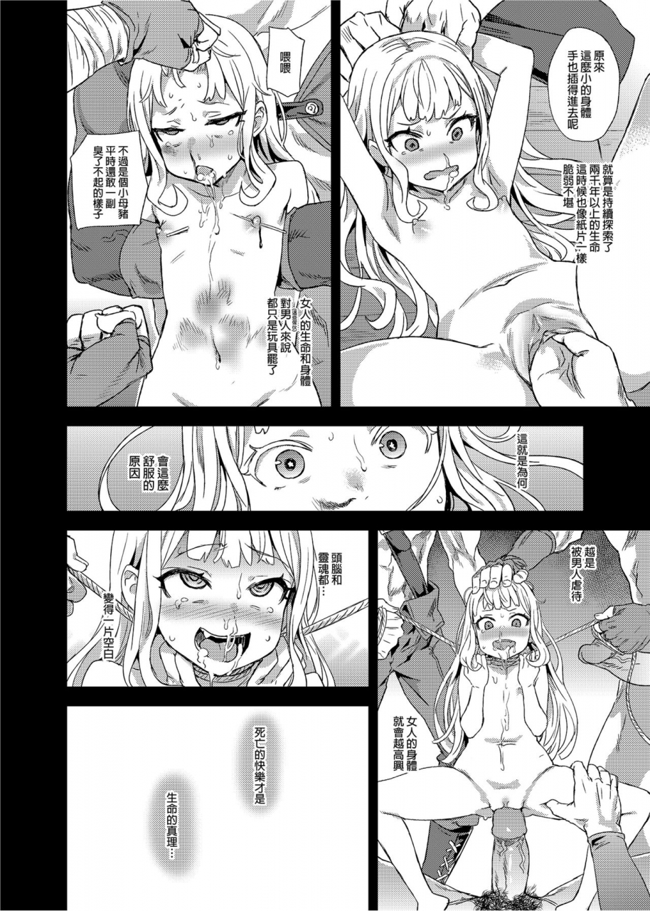 fatalpulse-asanagi-bottom-of-the-sky-granblue-fantasy-chinese-decensored-digital