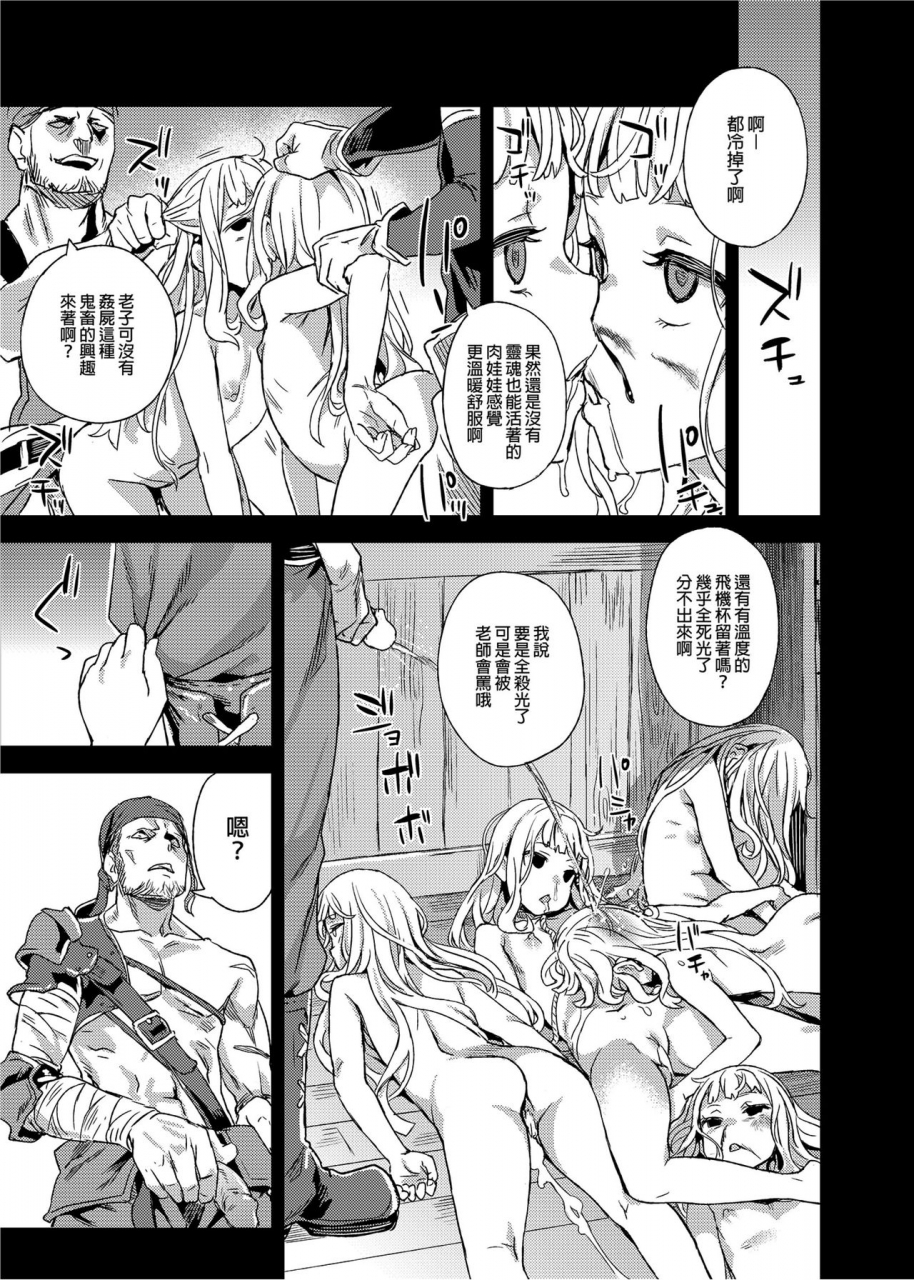 fatalpulse-asanagi-bottom-of-the-sky-granblue-fantasy-chinese-decensored-digital