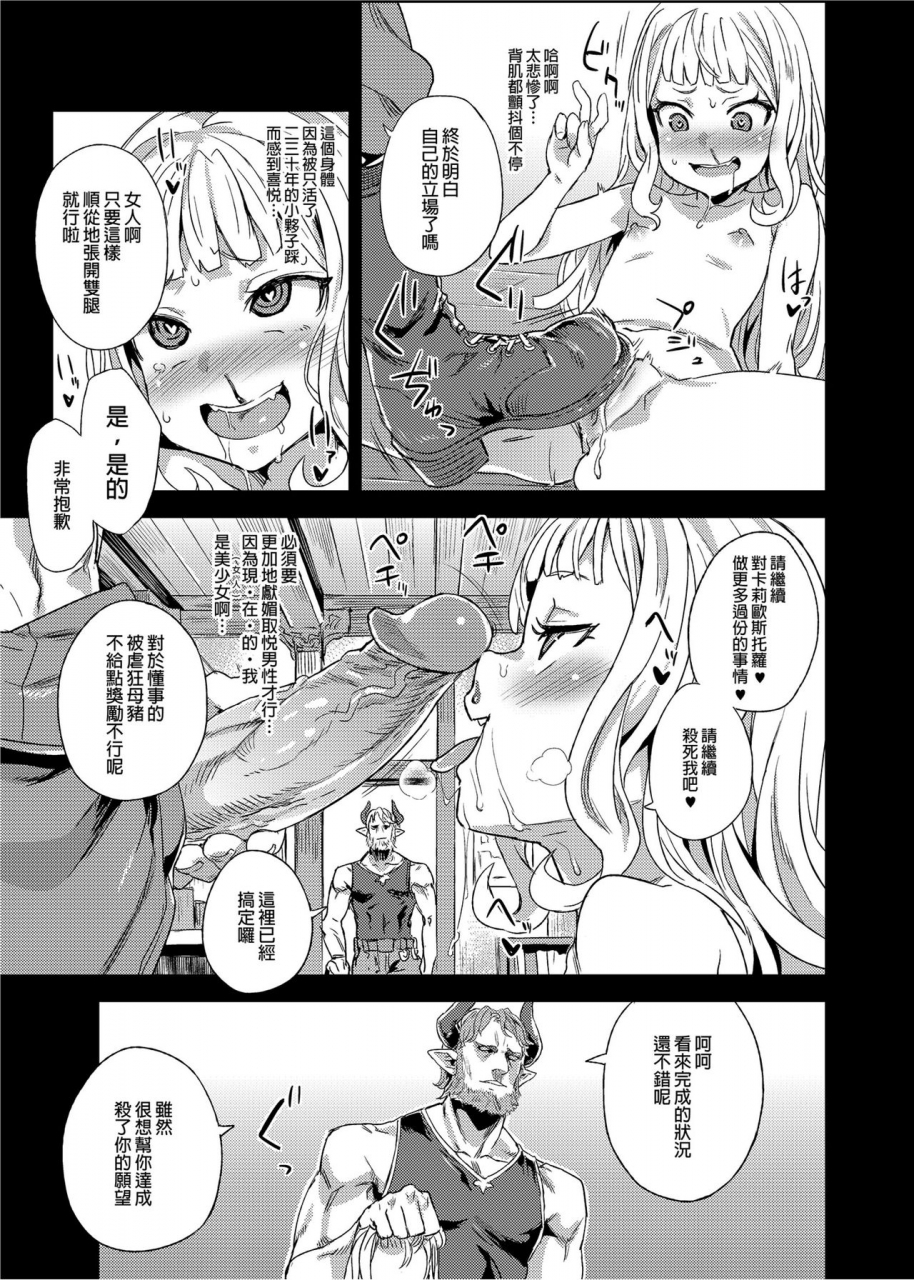 fatalpulse-asanagi-bottom-of-the-sky-granblue-fantasy-chinese-decensored-digital