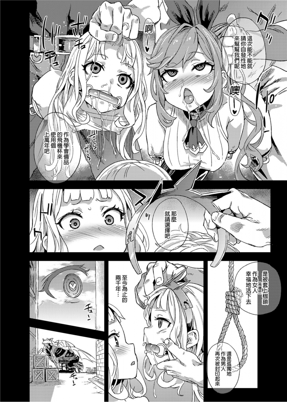 fatalpulse-asanagi-bottom-of-the-sky-granblue-fantasy-chinese-decensored-digital