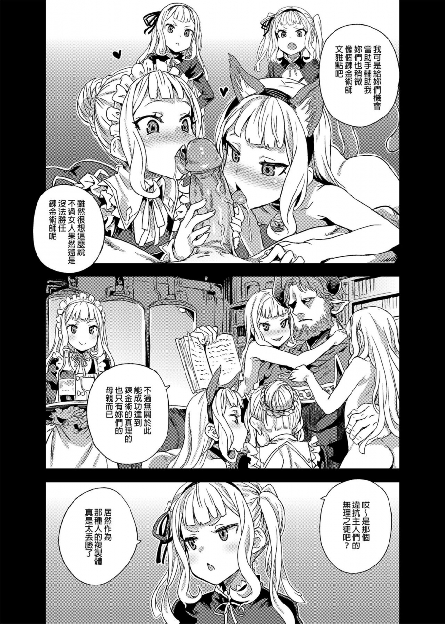 fatalpulse-asanagi-bottom-of-the-sky-granblue-fantasy-chinese-decensored-digital