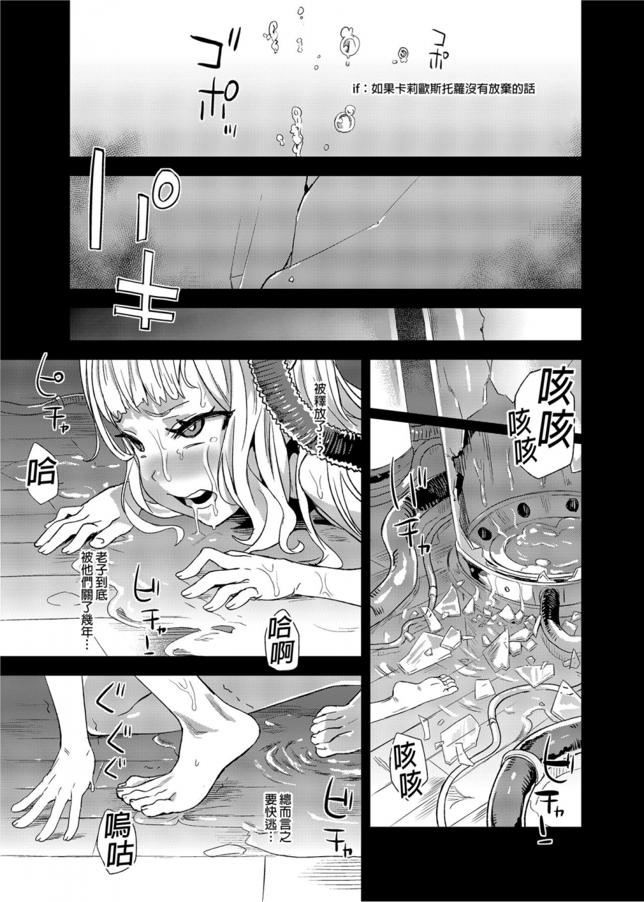 fatalpulse-asanagi-bottom-of-the-sky-granblue-fantasy-chinese-decensored-digital