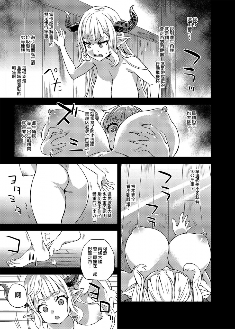 fatalpulse-asanagi-bottom-of-the-sky-granblue-fantasy-chinese-decensored-digital