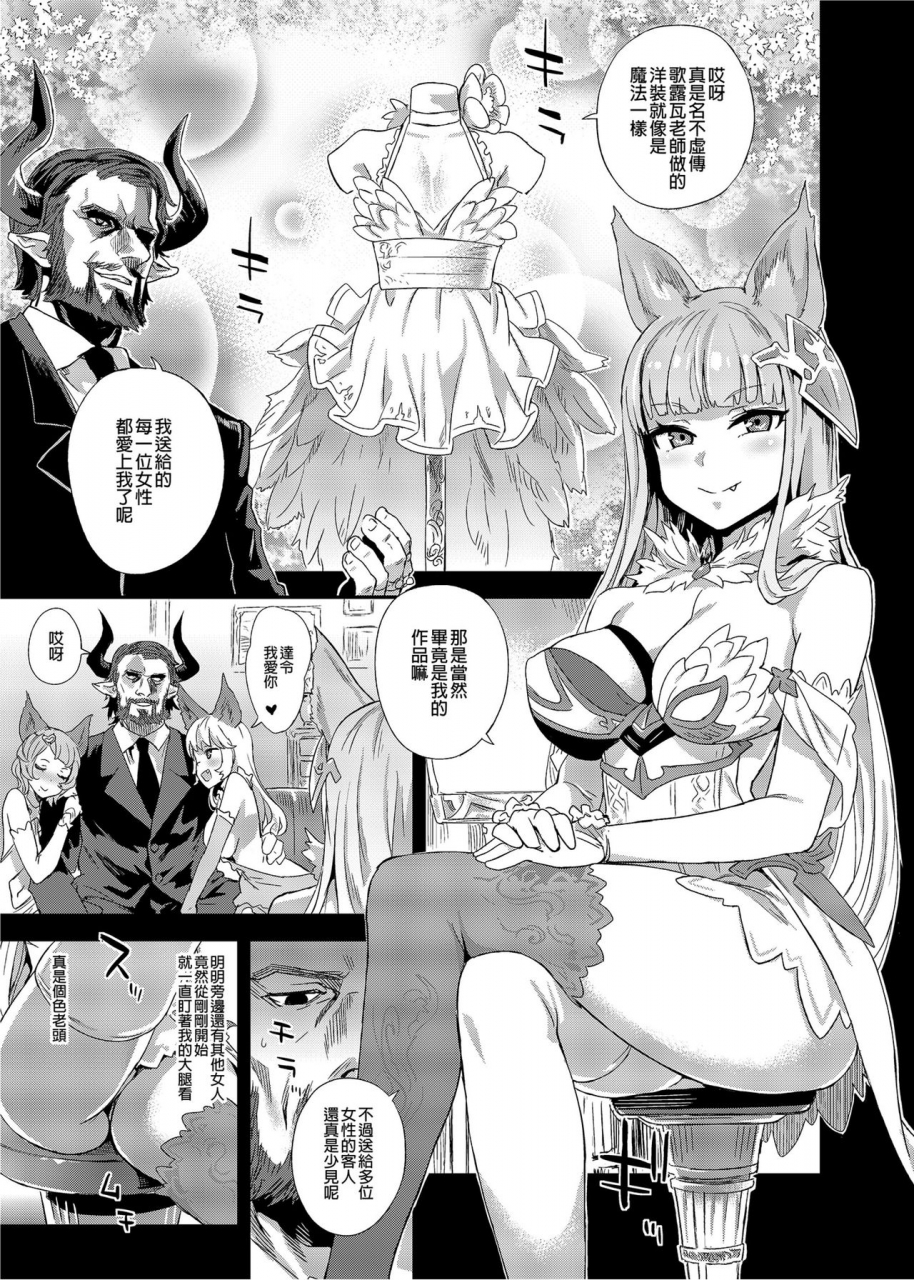 fatalpulse-asanagi-bottom-of-the-sky-granblue-fantasy-chinese-decensored-digital