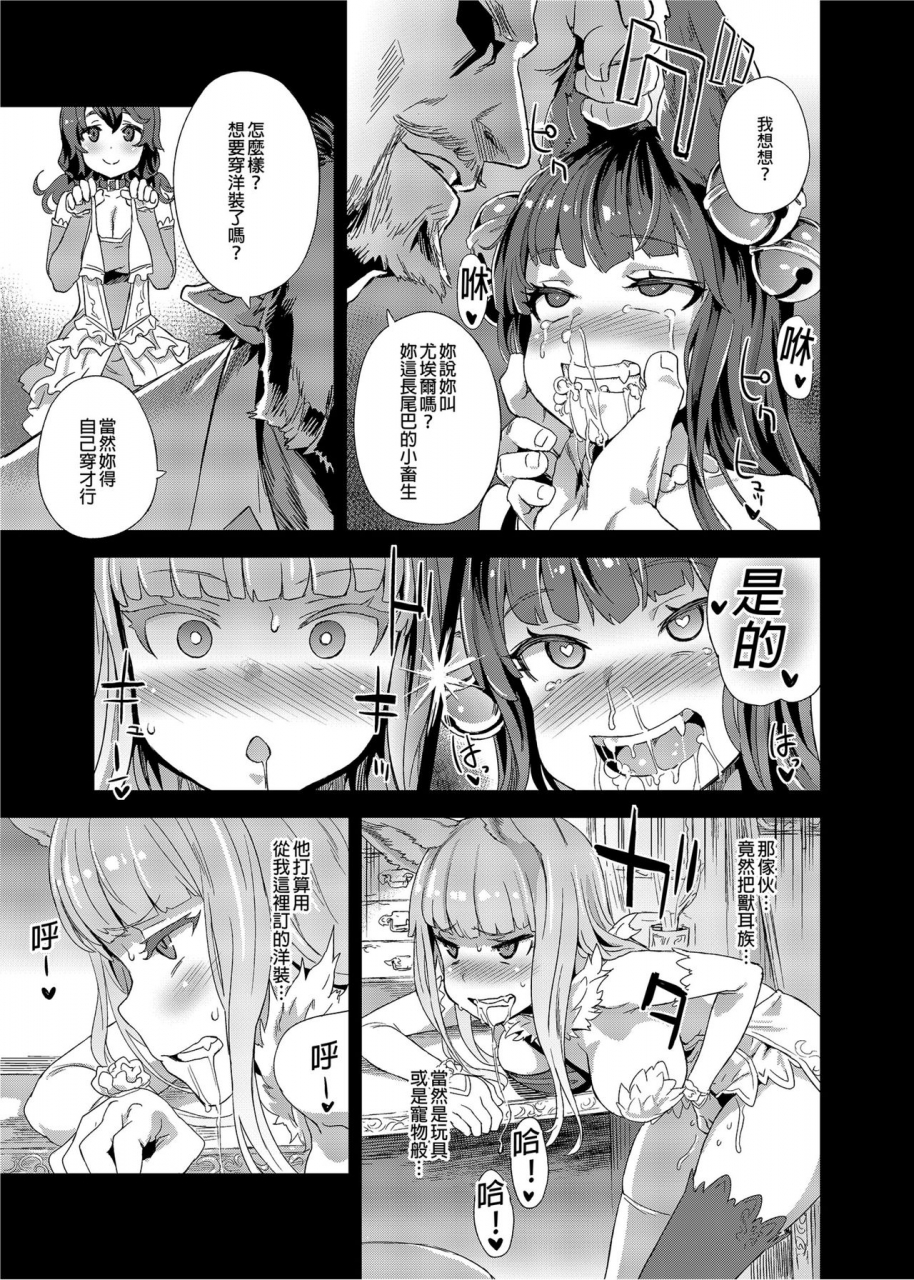 fatalpulse-asanagi-bottom-of-the-sky-granblue-fantasy-chinese-decensored-digital