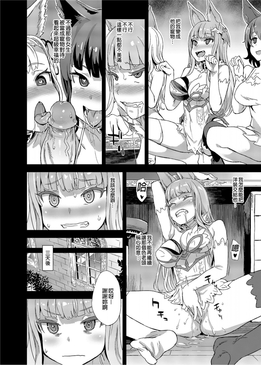 fatalpulse-asanagi-bottom-of-the-sky-granblue-fantasy-chinese-decensored-digital