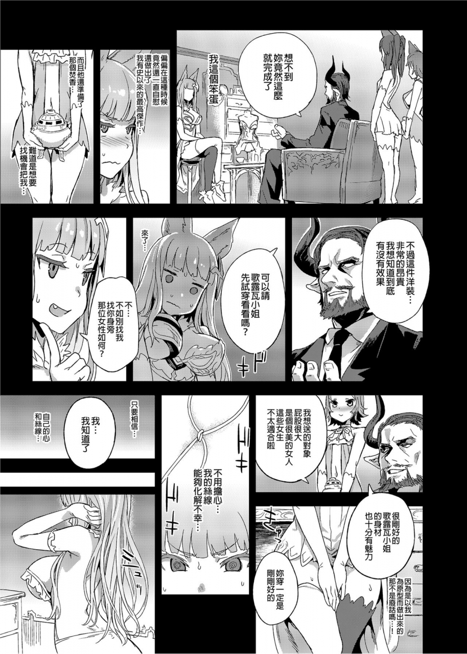 fatalpulse-asanagi-bottom-of-the-sky-granblue-fantasy-chinese-decensored-digital