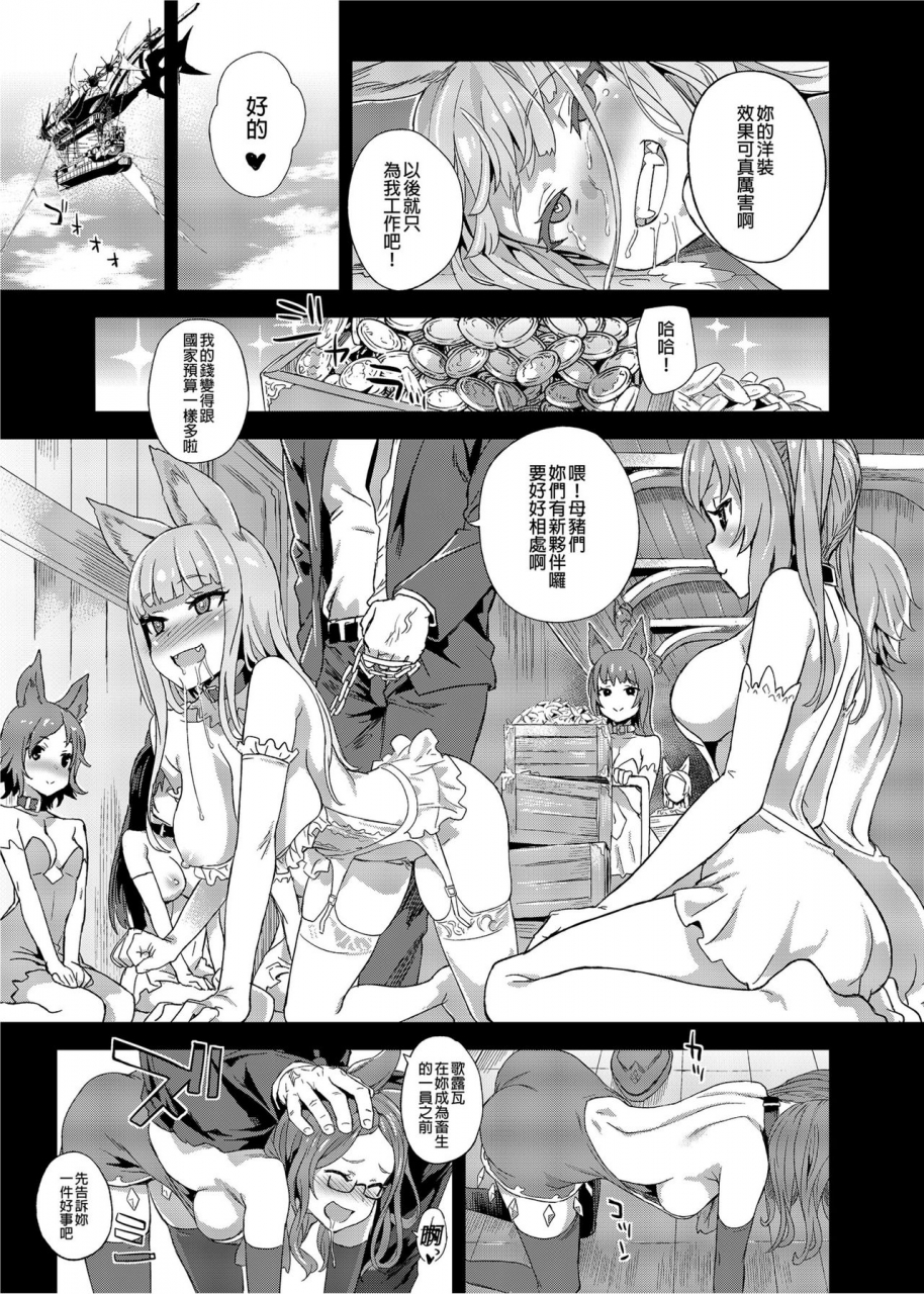 fatalpulse-asanagi-bottom-of-the-sky-granblue-fantasy-chinese-decensored-digital