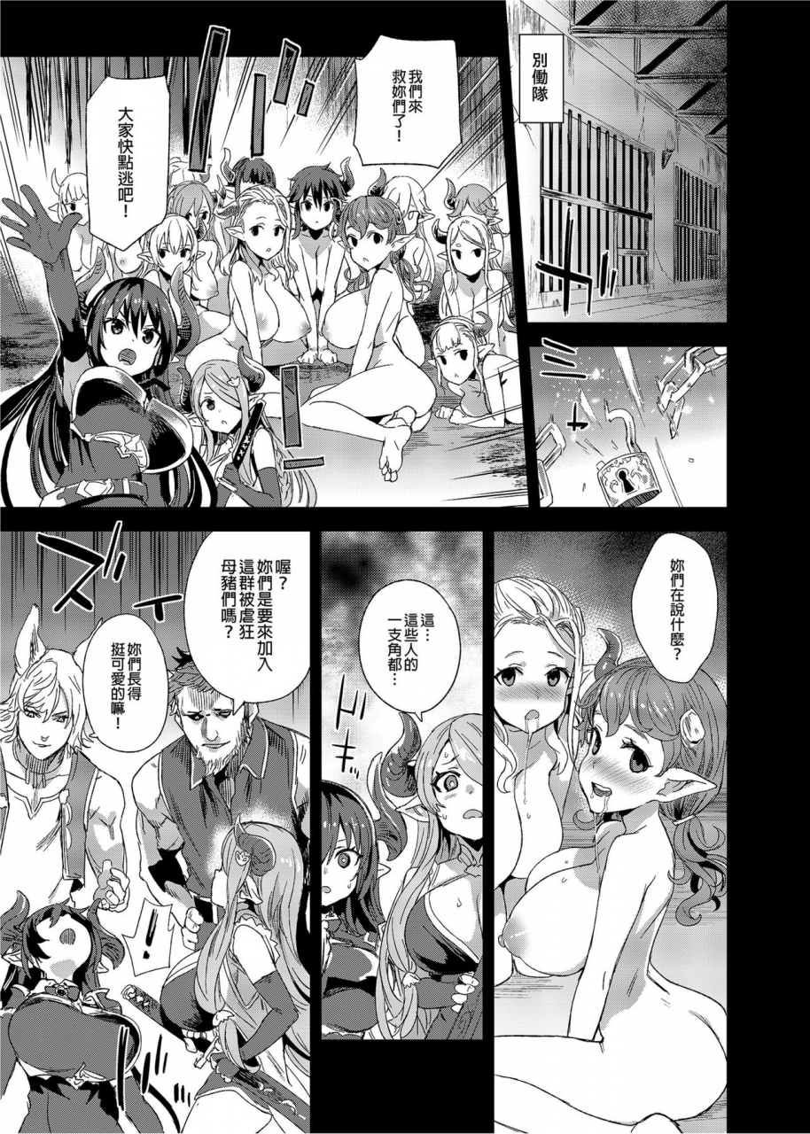 fatalpulse-asanagi-bottom-of-the-sky-granblue-fantasy-chinese-decensored-digital