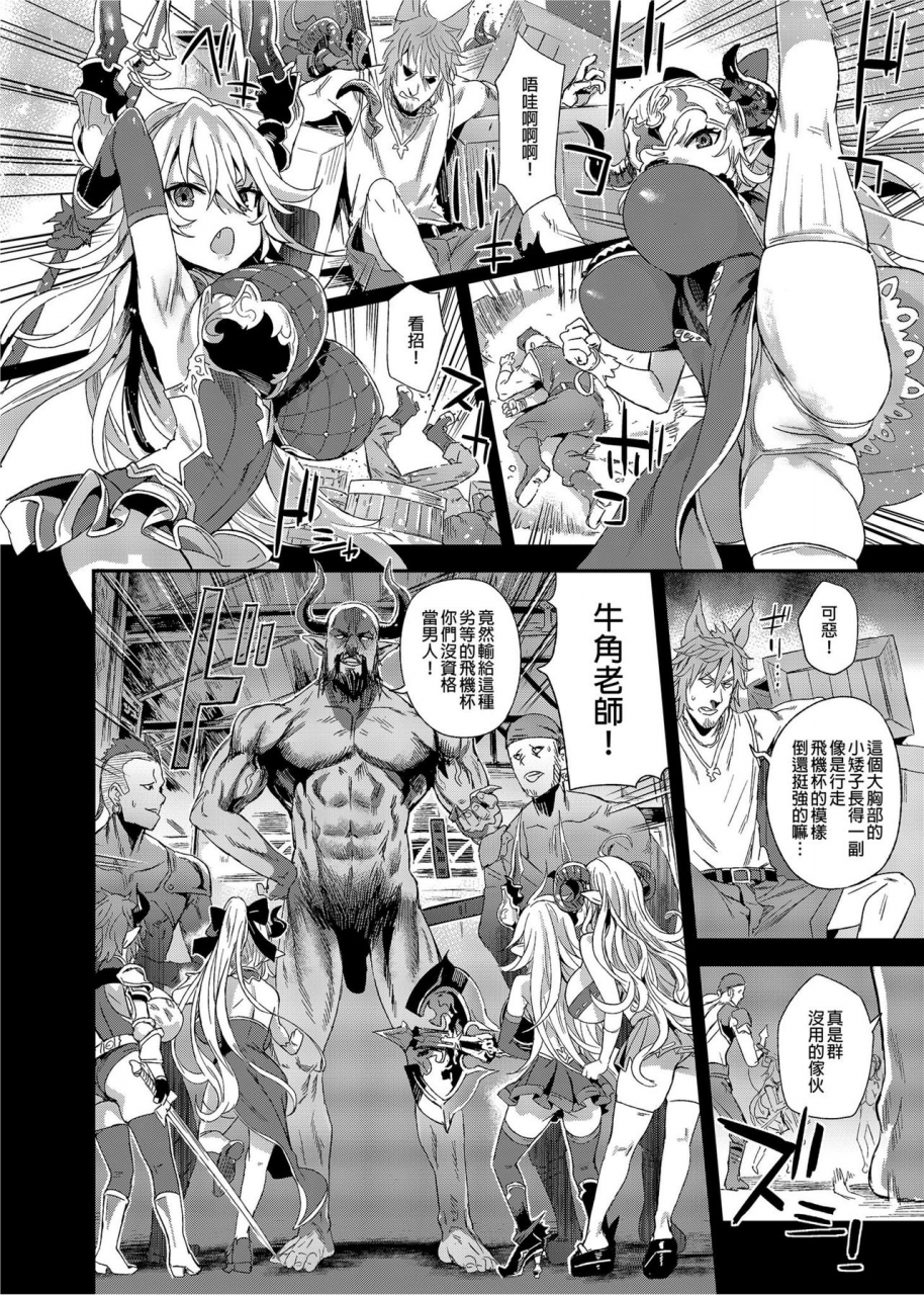 fatalpulse-asanagi-bottom-of-the-sky-granblue-fantasy-chinese-decensored-digital