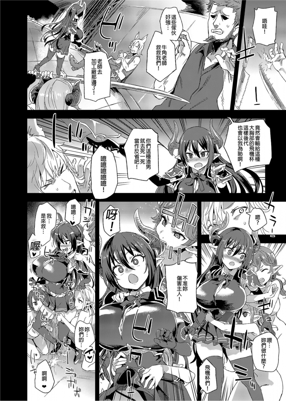 fatalpulse-asanagi-bottom-of-the-sky-granblue-fantasy-chinese-decensored-digital