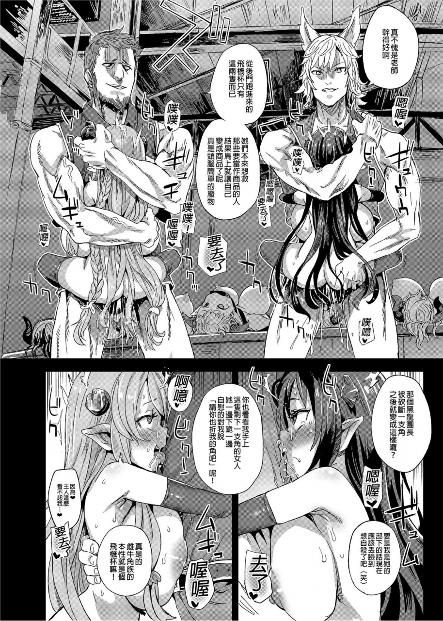 fatalpulse-asanagi-bottom-of-the-sky-granblue-fantasy-chinese-decensored-digital