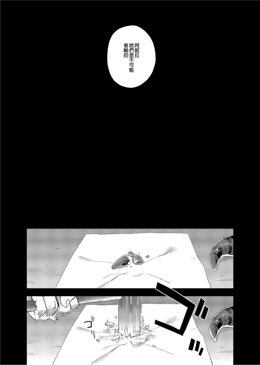 fatalpulse-asanagi-bottom-of-the-sky-granblue-fantasy-chinese-decensored-digital