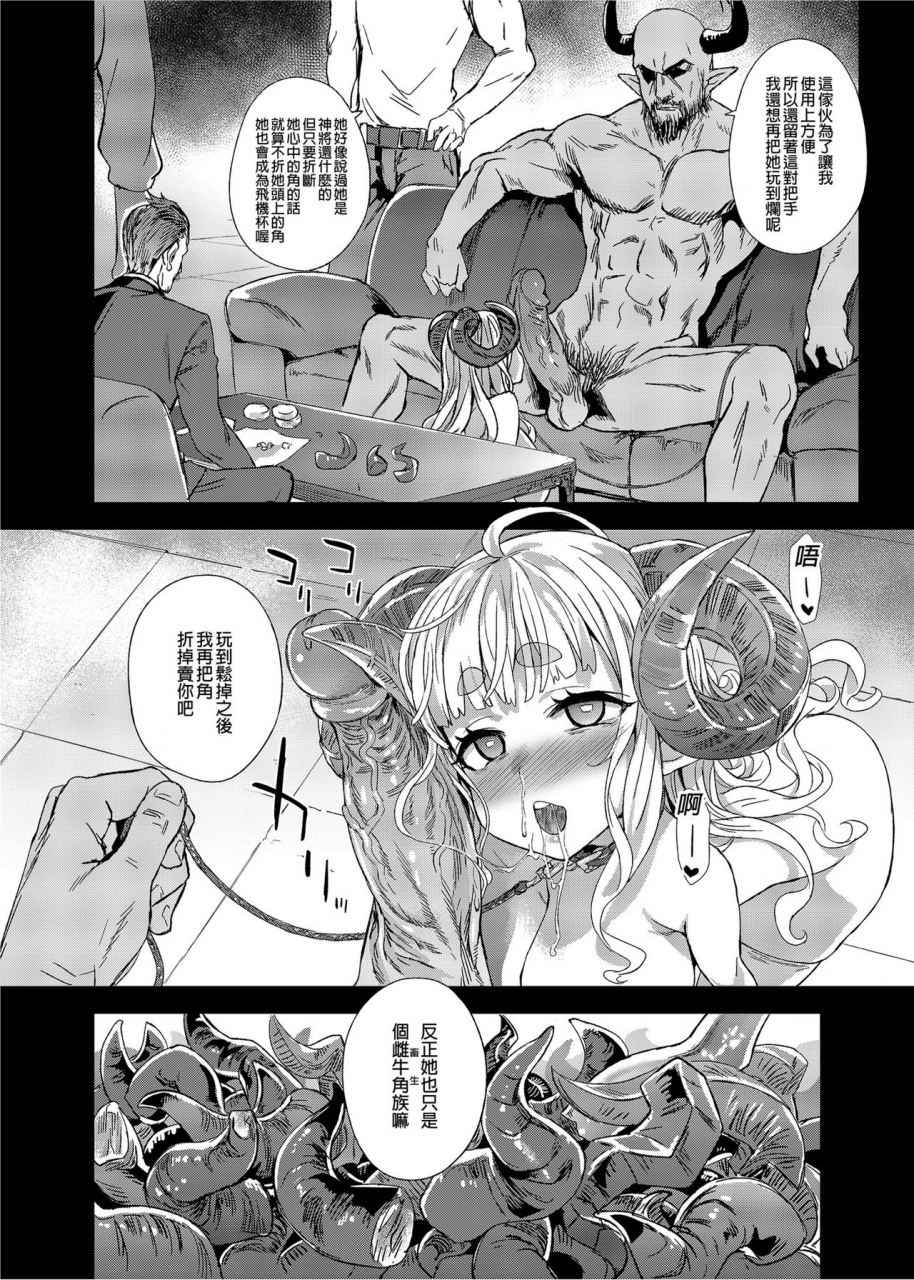 fatalpulse-asanagi-bottom-of-the-sky-granblue-fantasy-chinese-decensored-digital