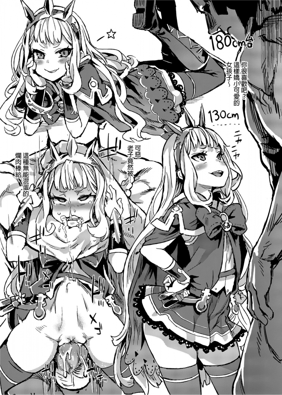 fatalpulse-asanagi-bottom-of-the-sky-granblue-fantasy-chinese-decensored-digital