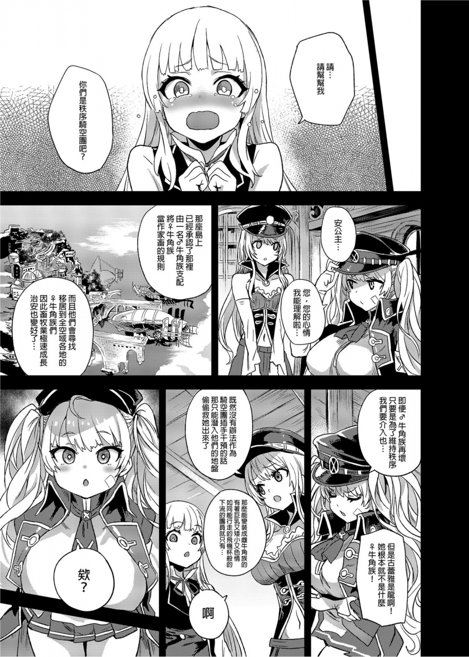 fatalpulse-asanagi-bottom-of-the-sky-granblue-fantasy-chinese-decensored-digital