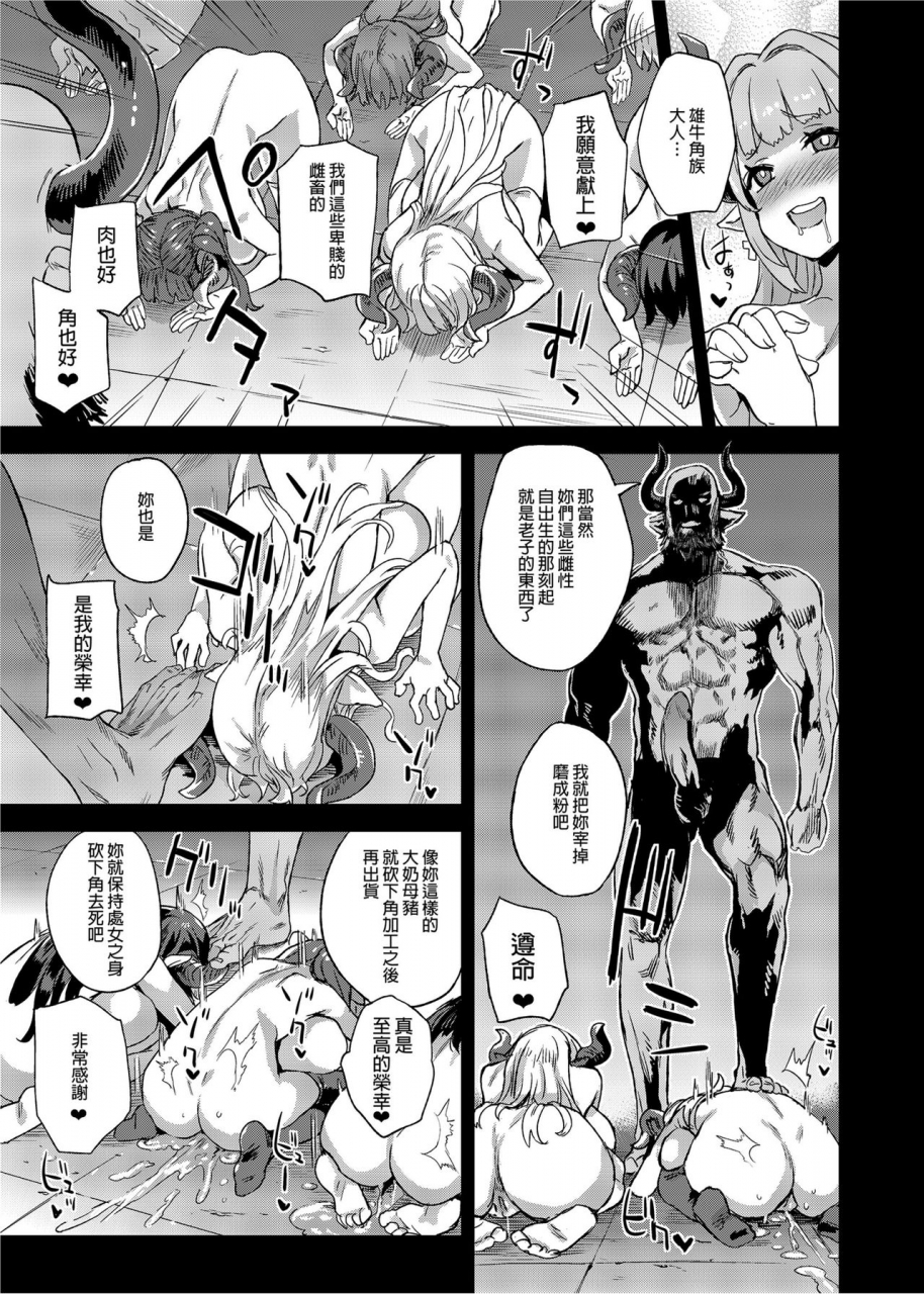 fatalpulse-asanagi-bottom-of-the-sky-granblue-fantasy-chinese-decensored-digital