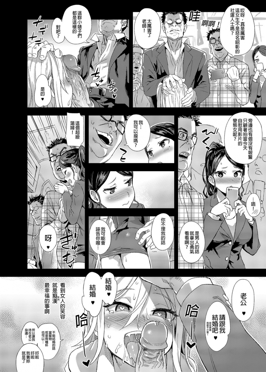 fatalpulse-asanagi-victimgirls-r-chikan-bokumetsu-campaign-chinese-decensored-digital