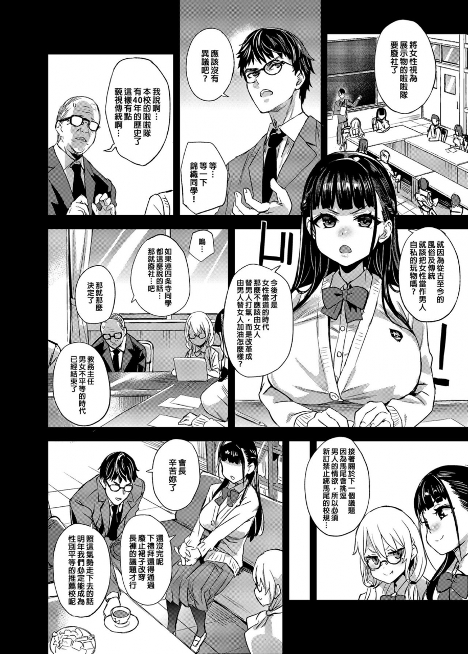 fatalpulse-asanagi-victimgirlsr-watashi-wa-makemasen-chinese-decensored-digital