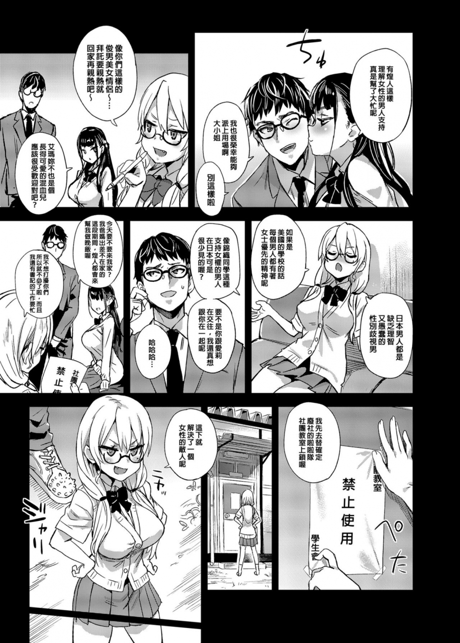 fatalpulse-asanagi-victimgirlsr-watashi-wa-makemasen-chinese-decensored-digital