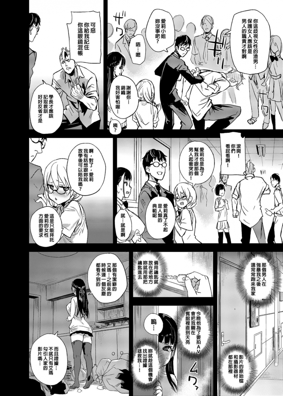 fatalpulse-asanagi-victimgirlsr-watashi-wa-makemasen-chinese-decensored-digital