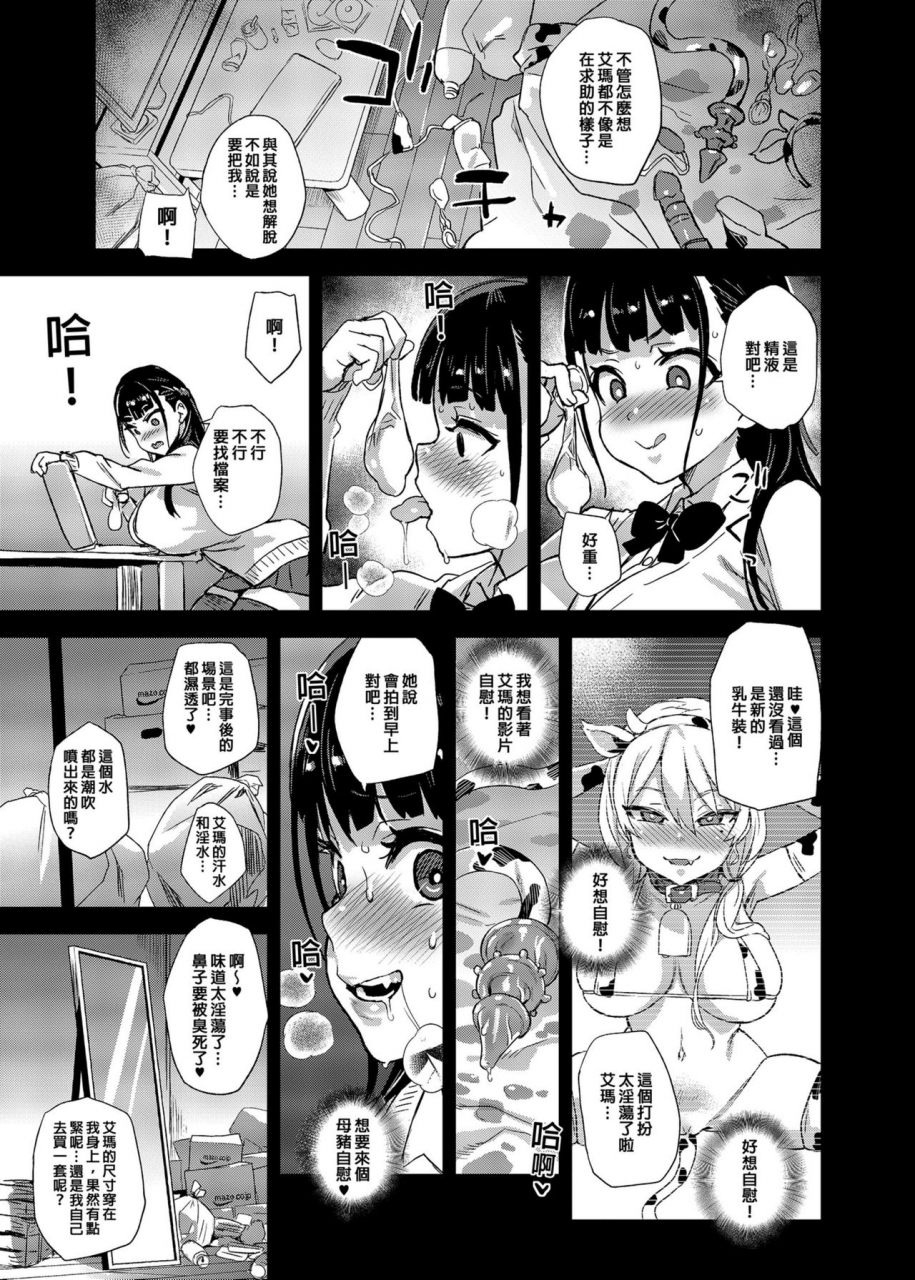 fatalpulse-asanagi-victimgirlsr-watashi-wa-makemasen-chinese-decensored-digital