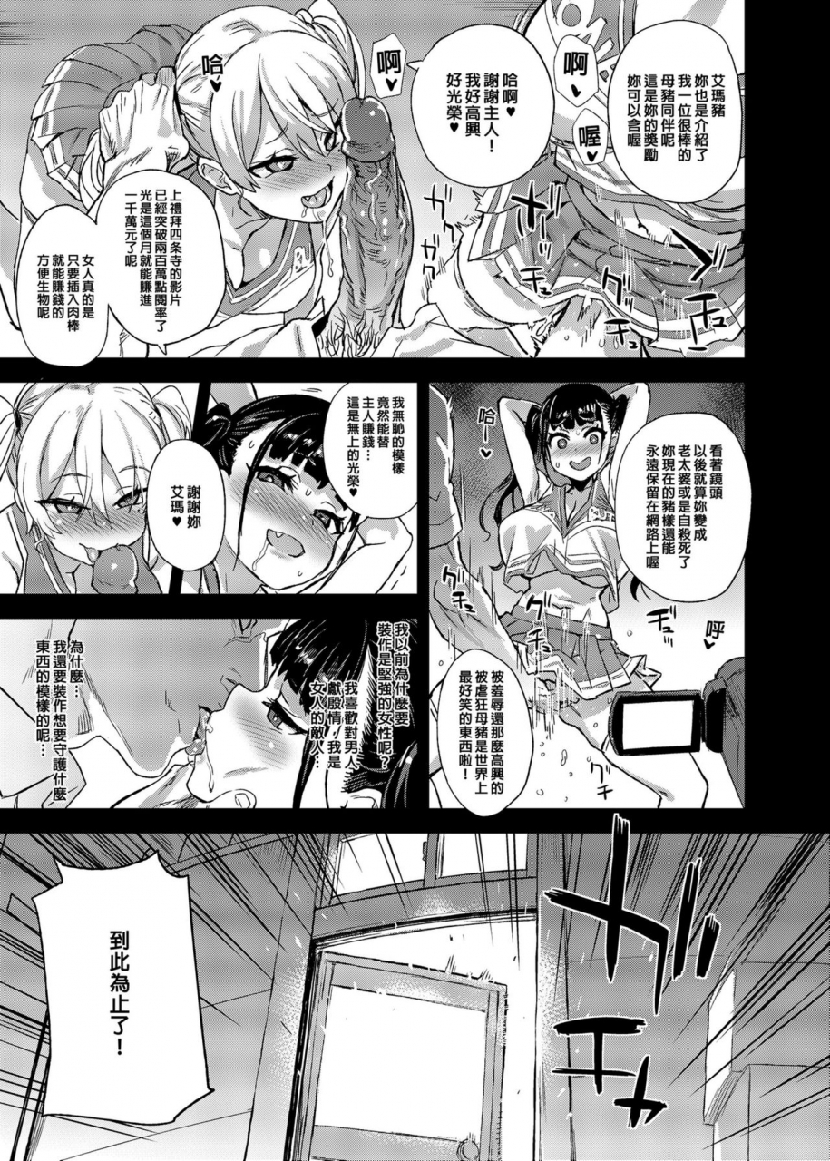 fatalpulse-asanagi-victimgirlsr-watashi-wa-makemasen-chinese-decensored-digital