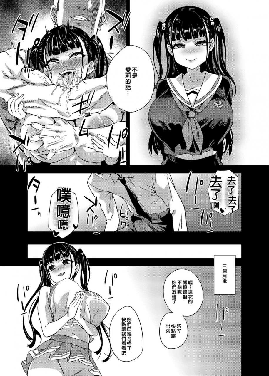 fatalpulse-asanagi-victimgirlsr-watashi-wa-makemasen-chinese-decensored-digital