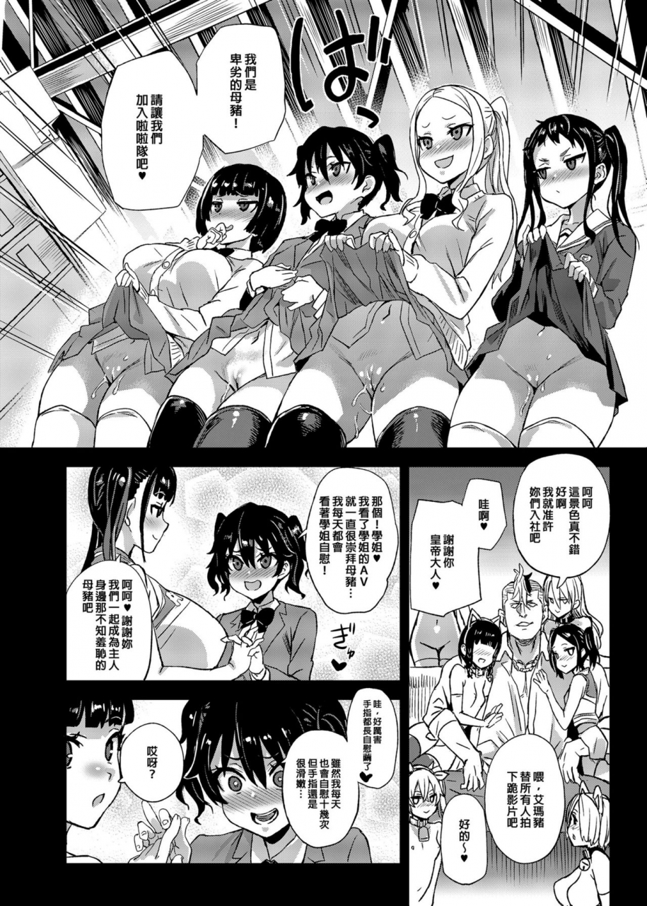 fatalpulse-asanagi-victimgirlsr-watashi-wa-makemasen-chinese-decensored-digital