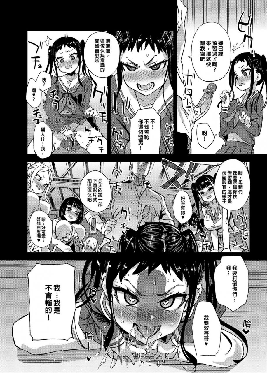 fatalpulse-asanagi-victimgirlsr-watashi-wa-makemasen-chinese-decensored-digital