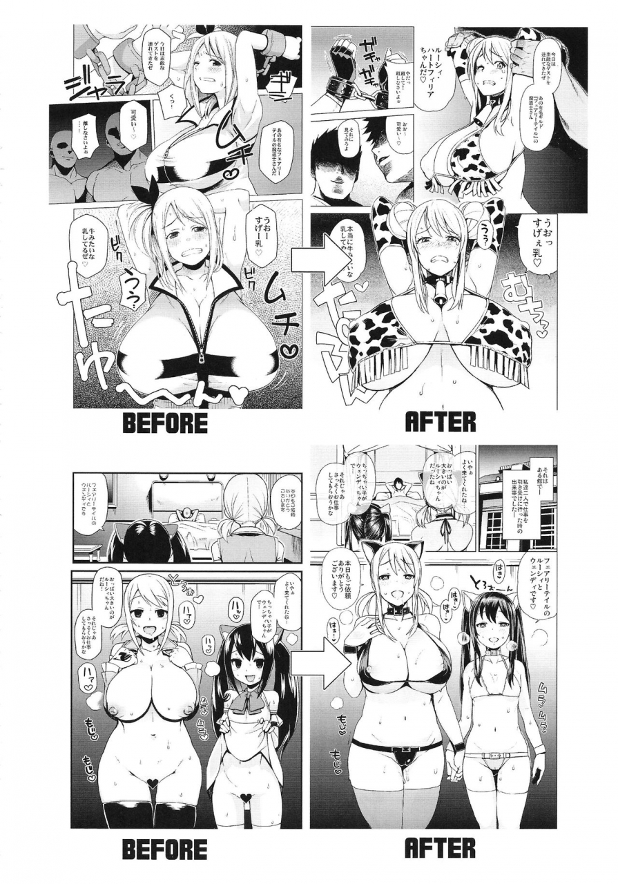funi-funi-lab-tamagoro-chichikko-bitch-2-witch-bitch-collection-vol1-version-fairy-tail-colorized-english