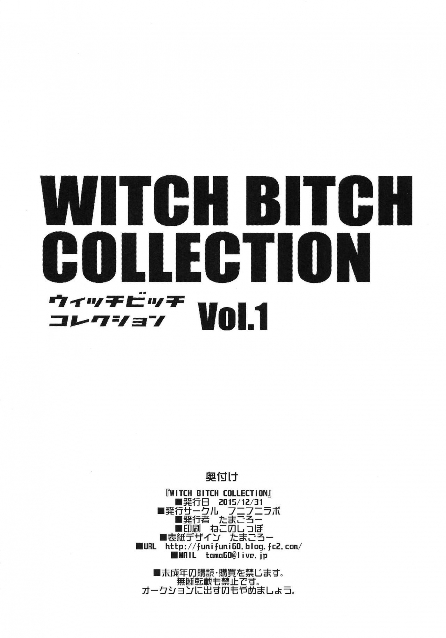 funi-funi-lab-tamagoro-chichikko-bitch-2-witch-bitch-collection-vol1-version-fairy-tail-colorized-english