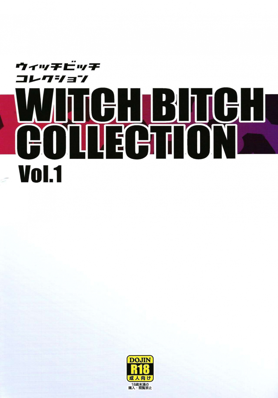 funi-funi-lab-tamagoro-chichikko-bitch-2-witch-bitch-collection-vol1-version-fairy-tail-colorized-english