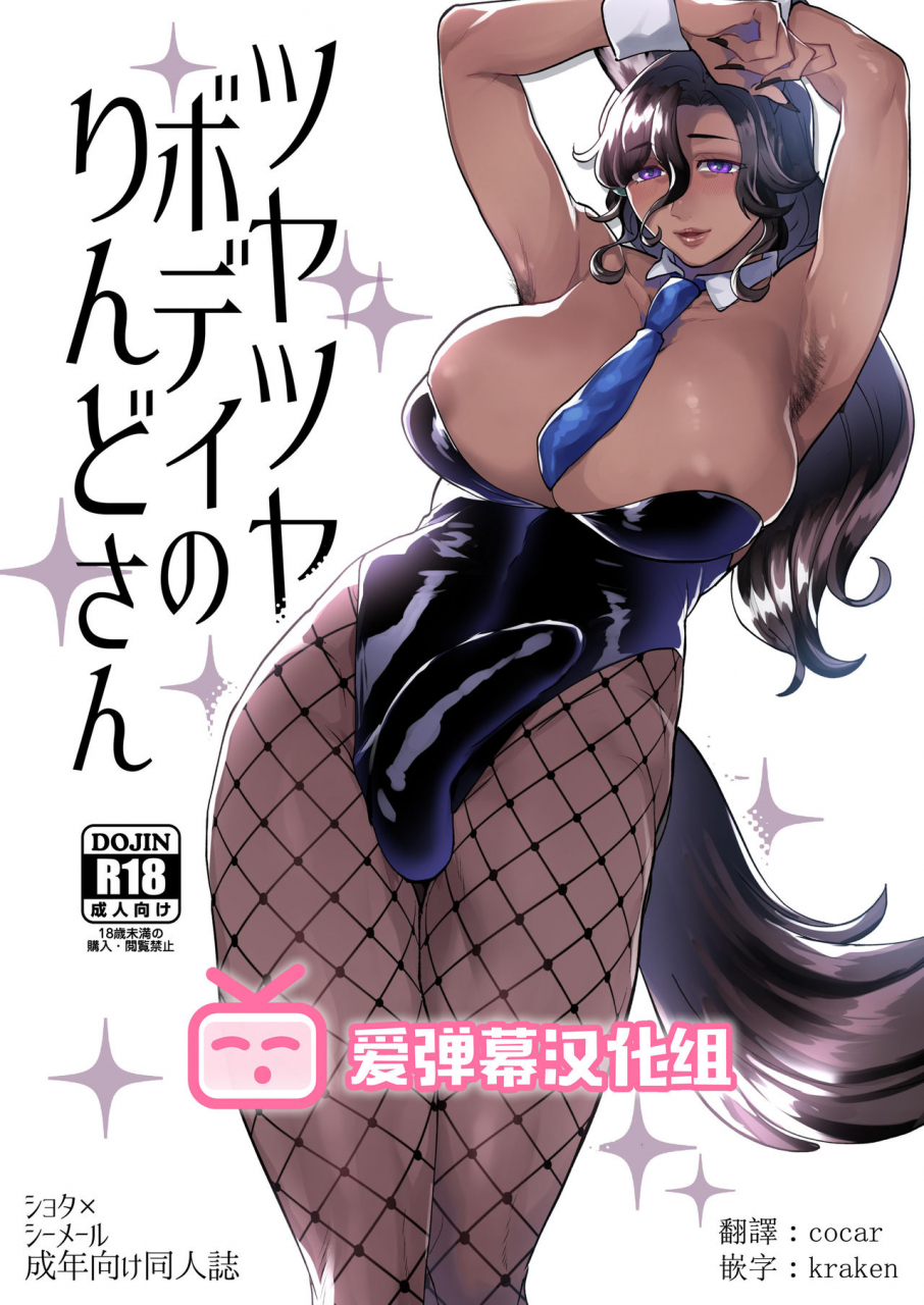 granada-sky-mogiki-hayami-tsuyatsuya-body-no-rindo-san-digital-chinese