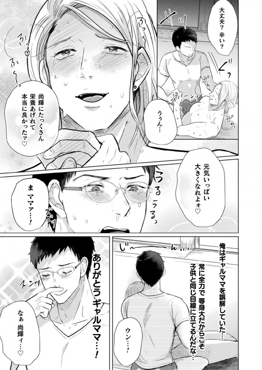 gyu-donko-hitozuma-mesu-otoko-senmon-fuuzoku-honeym-chouzetsu-tech-gal-mama-babumi-taiken