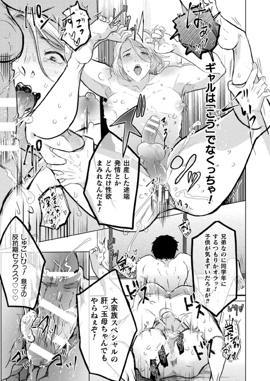 gyu-donko-hitozuma-mesu-otoko-senmon-fuuzoku-honeym-chouzetsu-tech-gal-mama-babumi-taiken