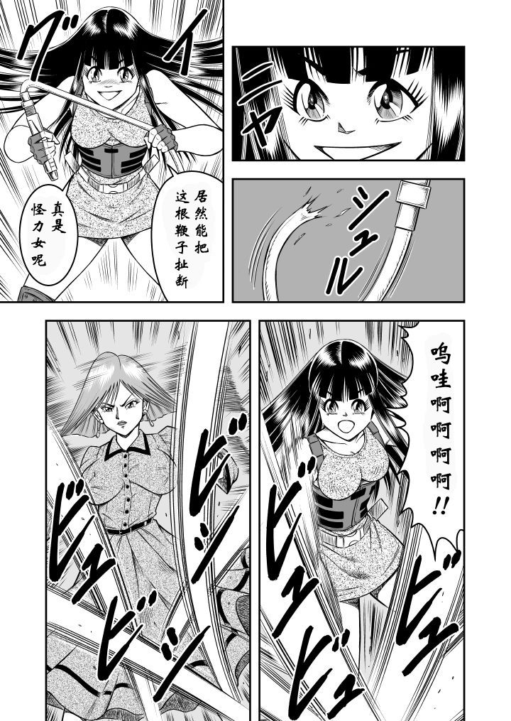 haracock-no-manga-beya-haracock-ownwill-boku-ga-atashi-ni-natta-toki-7-livin-lovin-doll-chinese