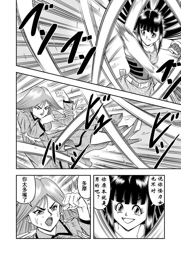 haracock-no-manga-beya-haracock-ownwill-boku-ga-atashi-ni-natta-toki-7-livin-lovin-doll-chinese