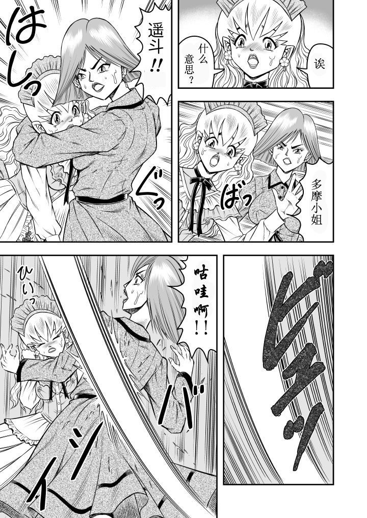 haracock-no-manga-beya-haracock-ownwill-boku-ga-atashi-ni-natta-toki-7-livin-lovin-doll-chinese