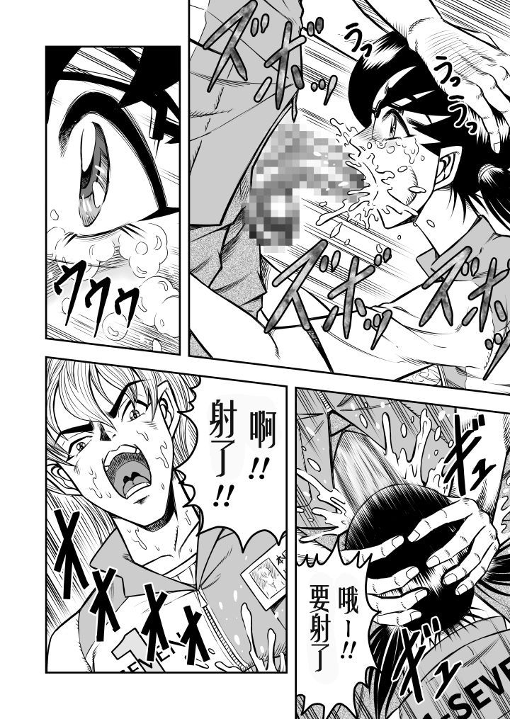 haracock-no-manga-beya-haracock-ownwill-boku-ga-atashi-ni-natta-toki-exitra-tanning-machine-chinese