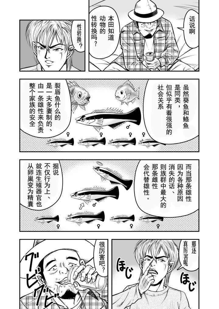 haracock-no-manga-beya-haracock-ownwill-boku-ga-atashi-ni-natta-toki-exitra-tanning-machine-chinese