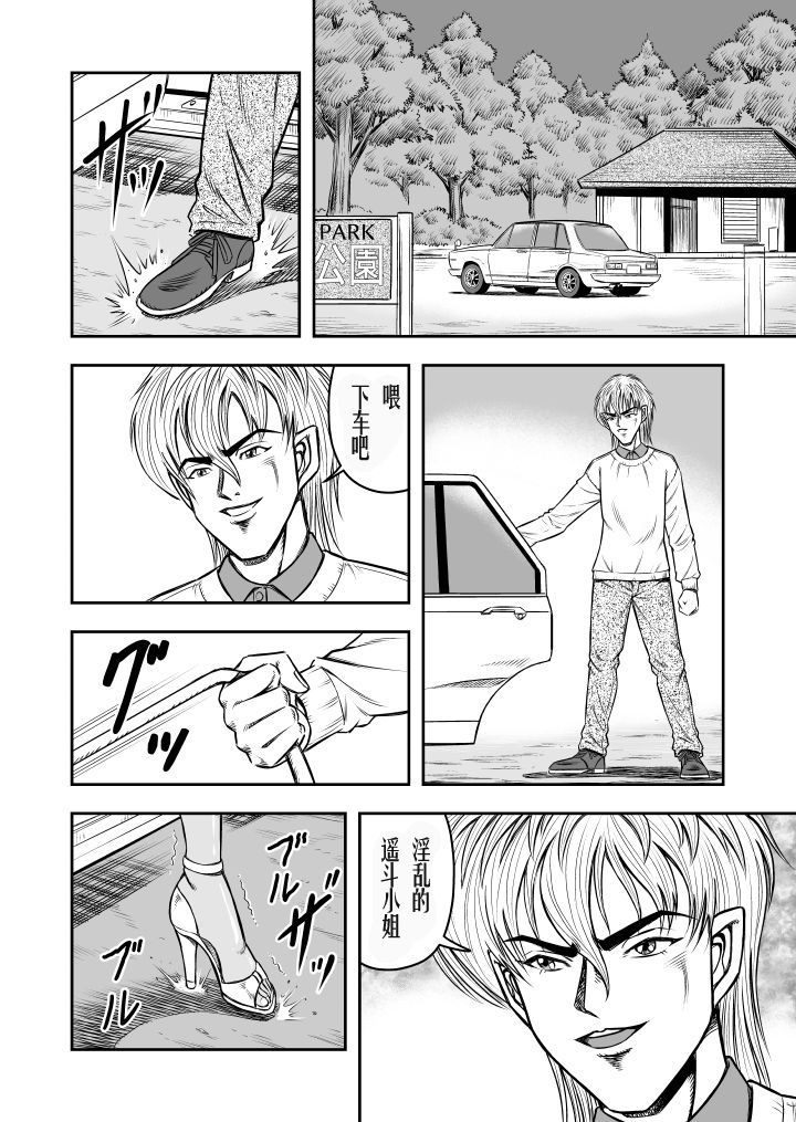 haracock-no-manga-beya-haracock-ownwill-boku-ga-atashi-ni-natta-toki-exitra-tanning-machine-chinese