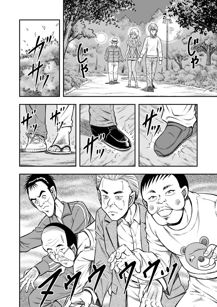 haracock-no-manga-beya-haracock-ownwill-boku-ga-atashi-ni-natta-toki-exitra-tanning-machine-chinese