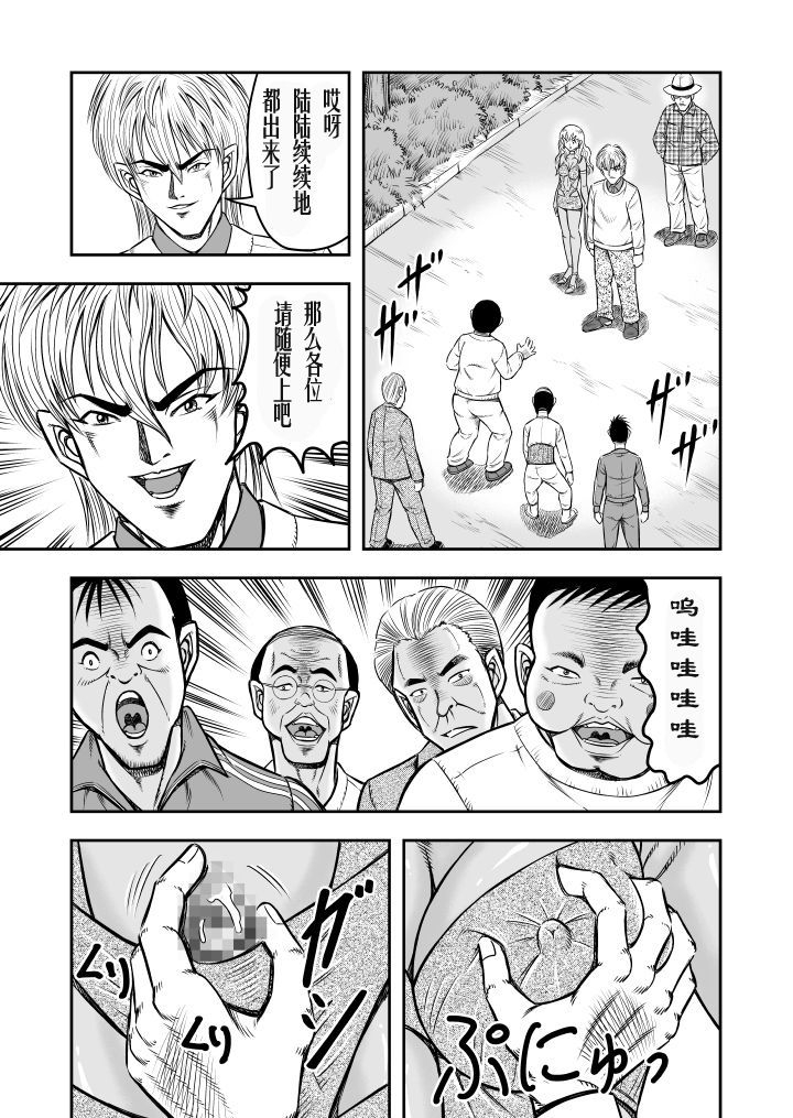 haracock-no-manga-beya-haracock-ownwill-boku-ga-atashi-ni-natta-toki-exitra-tanning-machine-chinese