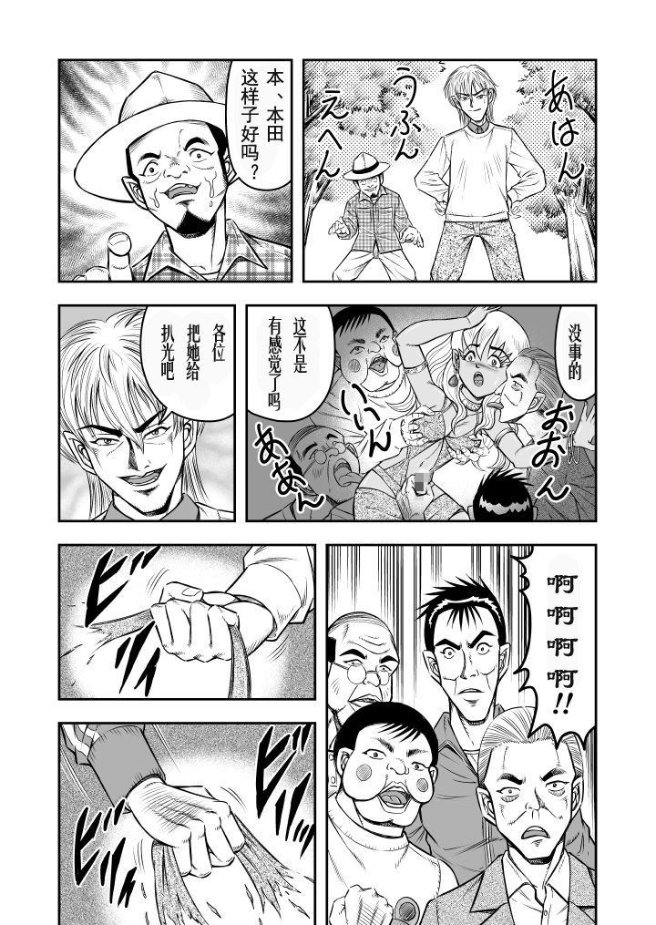 haracock-no-manga-beya-haracock-ownwill-boku-ga-atashi-ni-natta-toki-exitra-tanning-machine-chinese