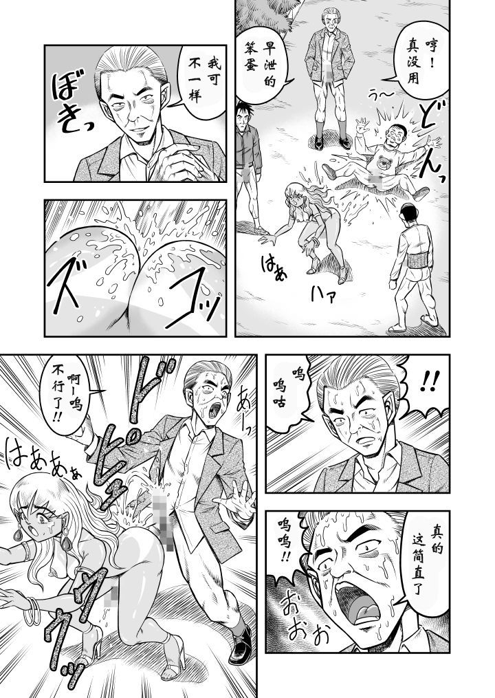 haracock-no-manga-beya-haracock-ownwill-boku-ga-atashi-ni-natta-toki-exitra-tanning-machine-chinese